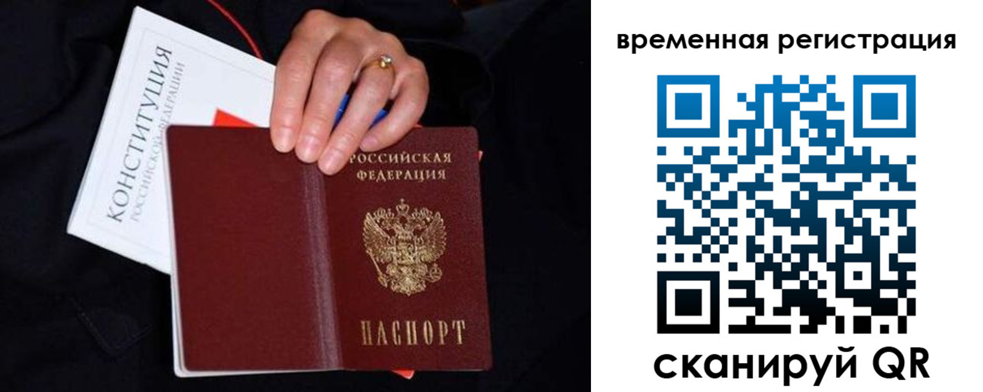 временная регистрация купить в Усть-Илимске