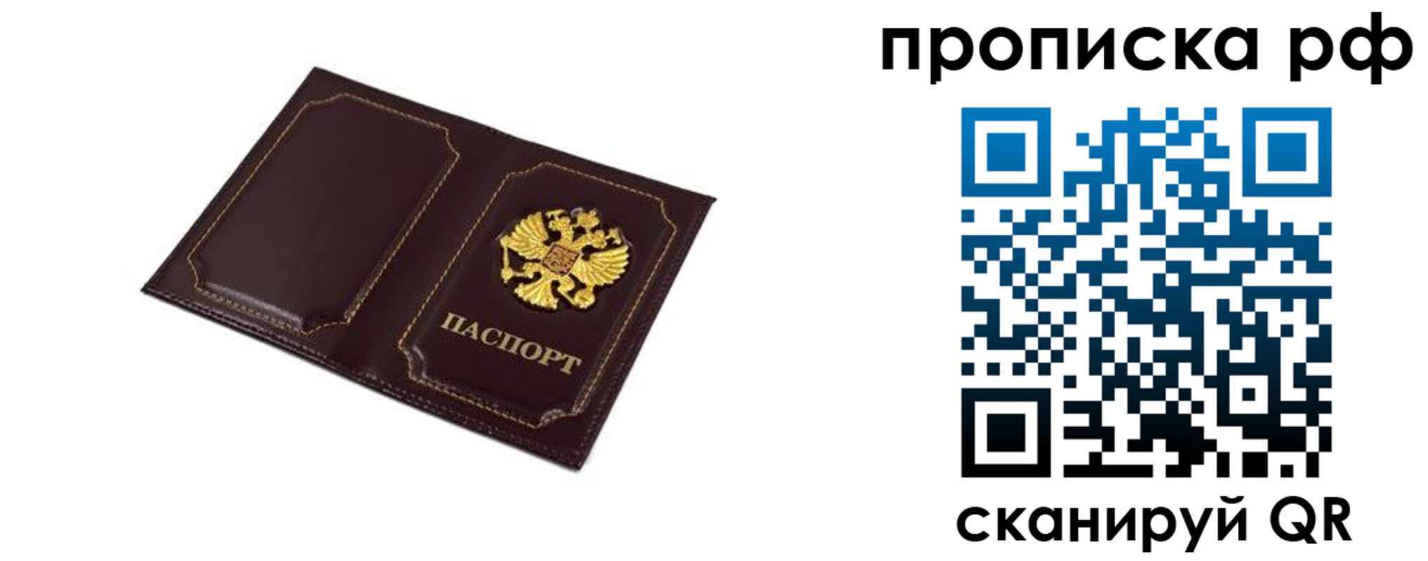 временная регистрация в Усть-Илимске