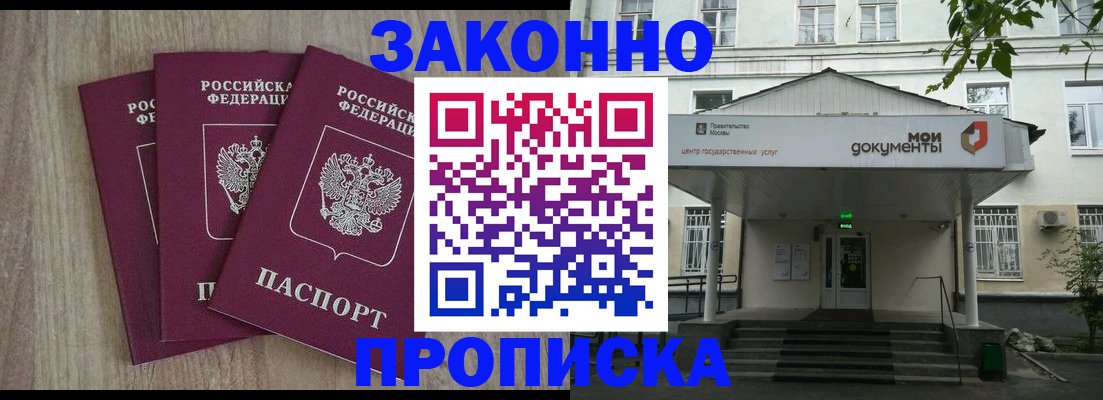 прописка в квартире в Усть-Илимске