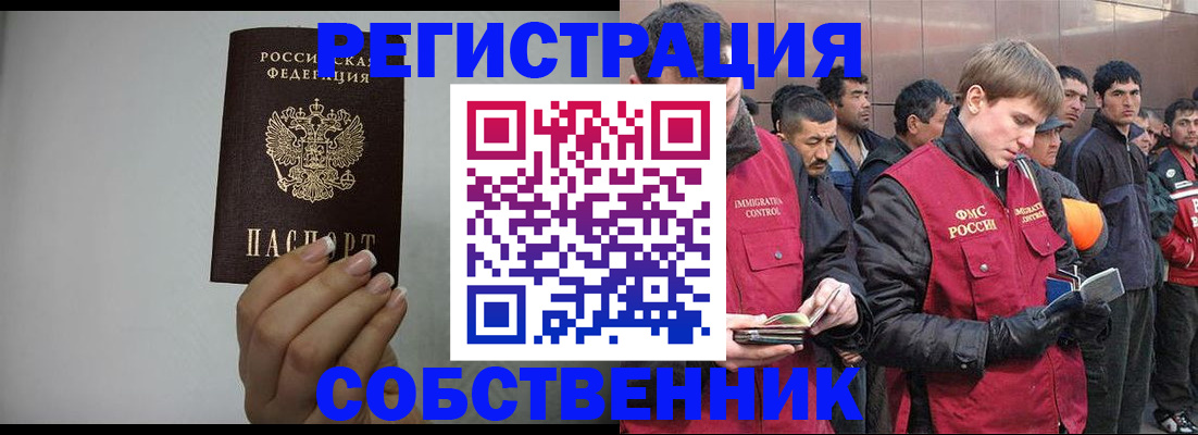 купить прописку в Усть-Илимске