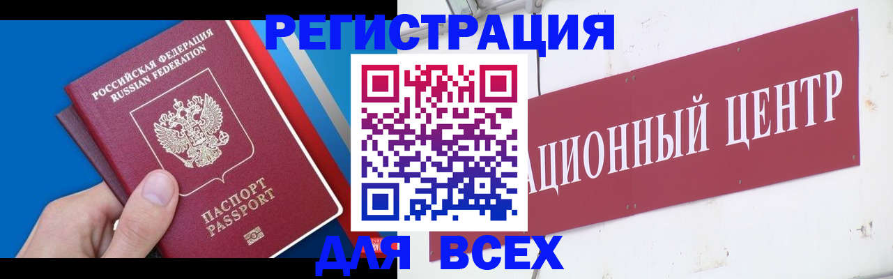 прописка 2025 в Усть-Илимске