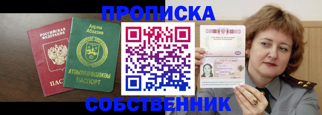временная регистрация гарантия в Усть-Илимске