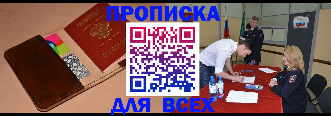 пропишу в квартире в Усть-Илимске