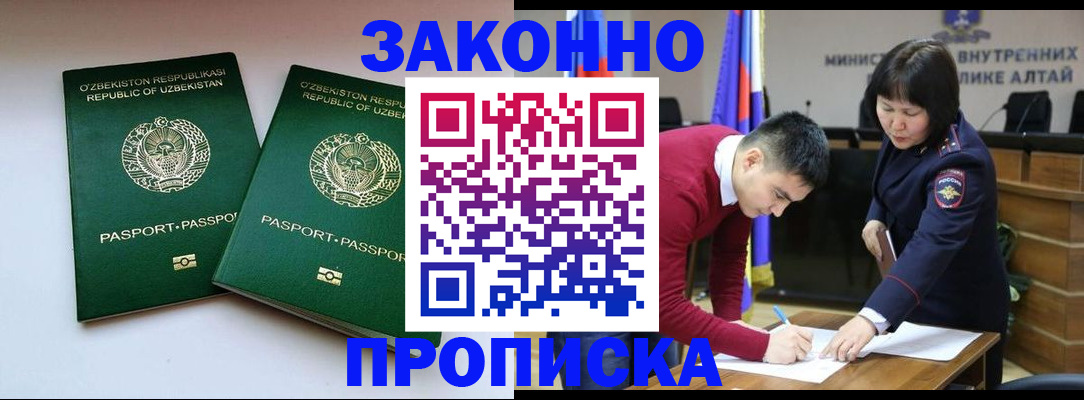регистрация в Усть-Илимске