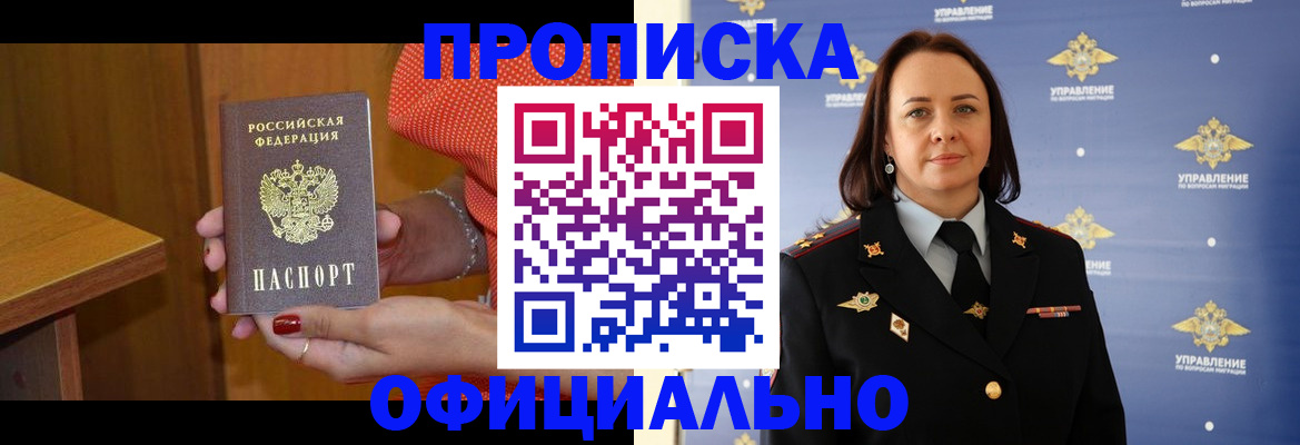 прописка для военкомата в Усть-Илимске