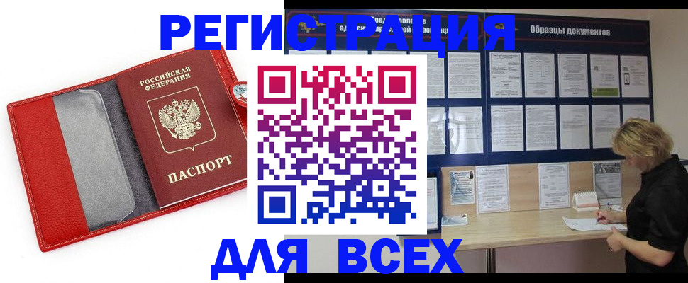 прописка от собственника в Усть-Илимске
