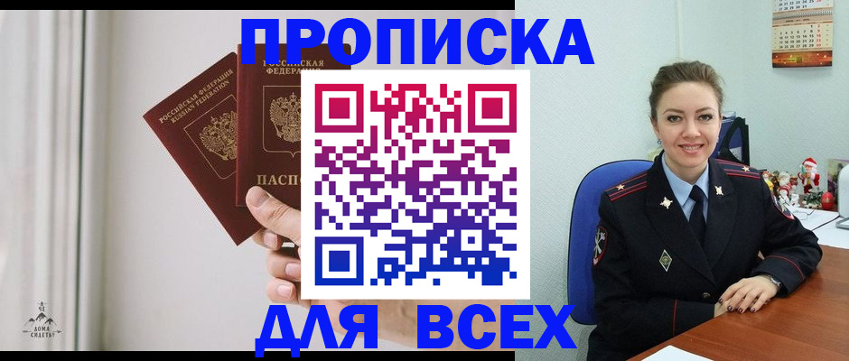 прописка от собственника в Усть-Илимске
