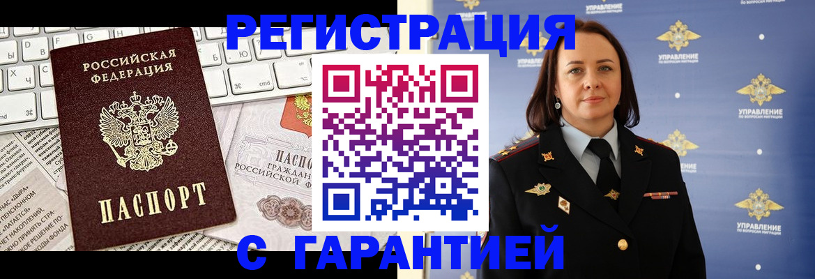 временная регистрация поиск в Усть-Илимске