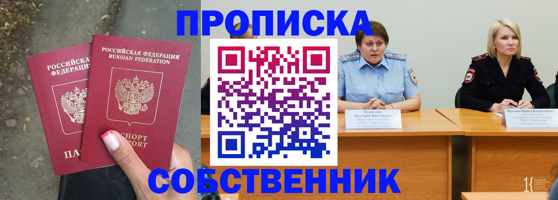 временная регистрация недорого в Усть-Илимске