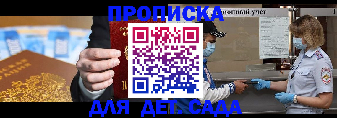временная прописка в Усть-Илимске